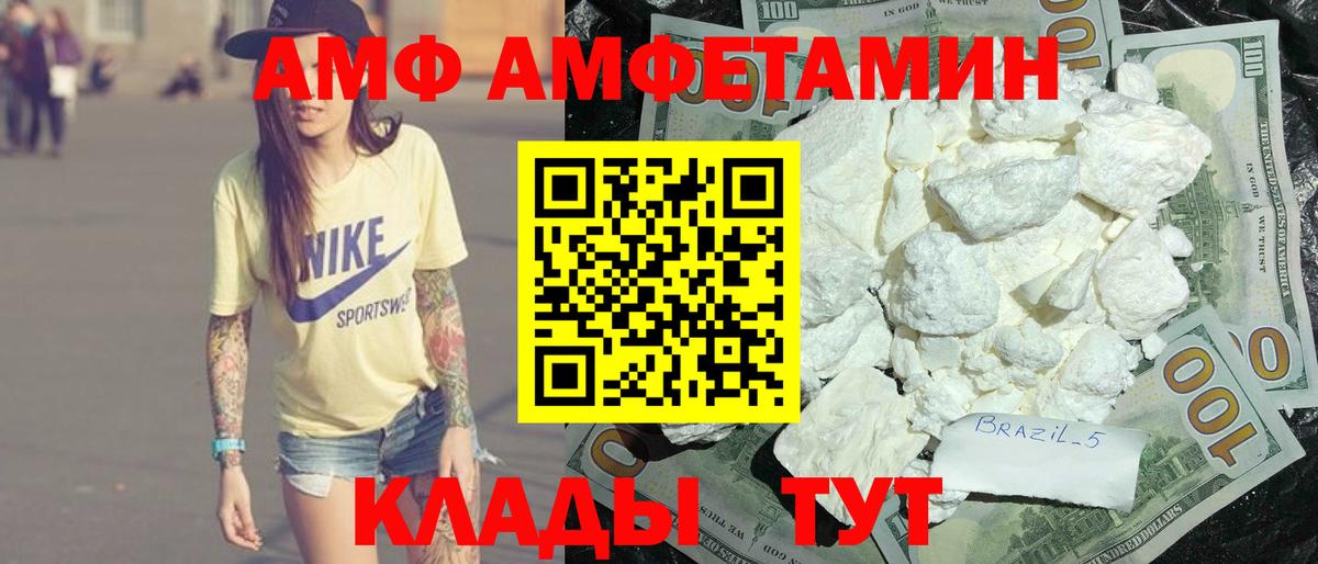 АМФЕТАМИН Premium Кузнецк