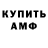 КЕТАМИН VHQ MAPieniek