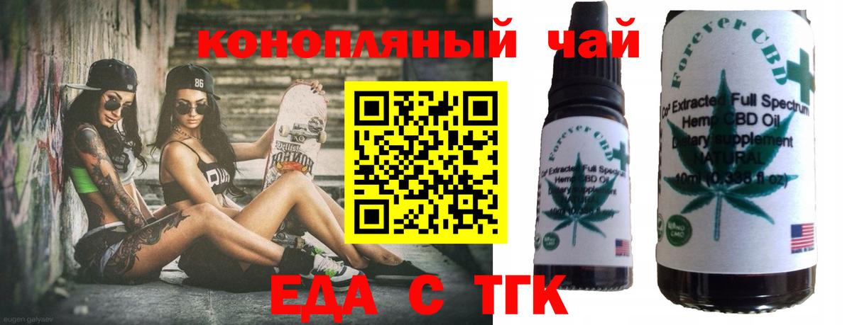 Кузнецк  Еда ТГК марихуана  Вход с VPN 
