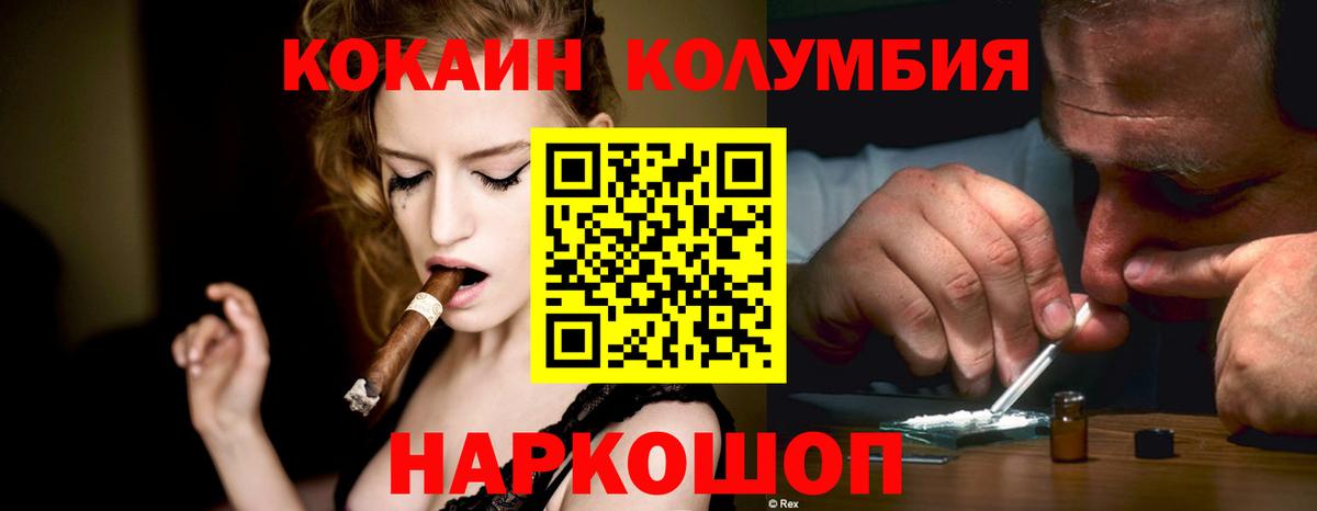 Кокаин Боливия Кузнецк