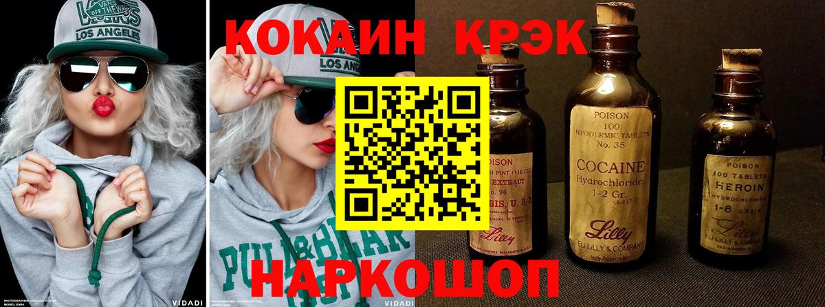 Кокаин 97%  Кокаин Fish Scale  Кузнецк  Вход с VPN 
