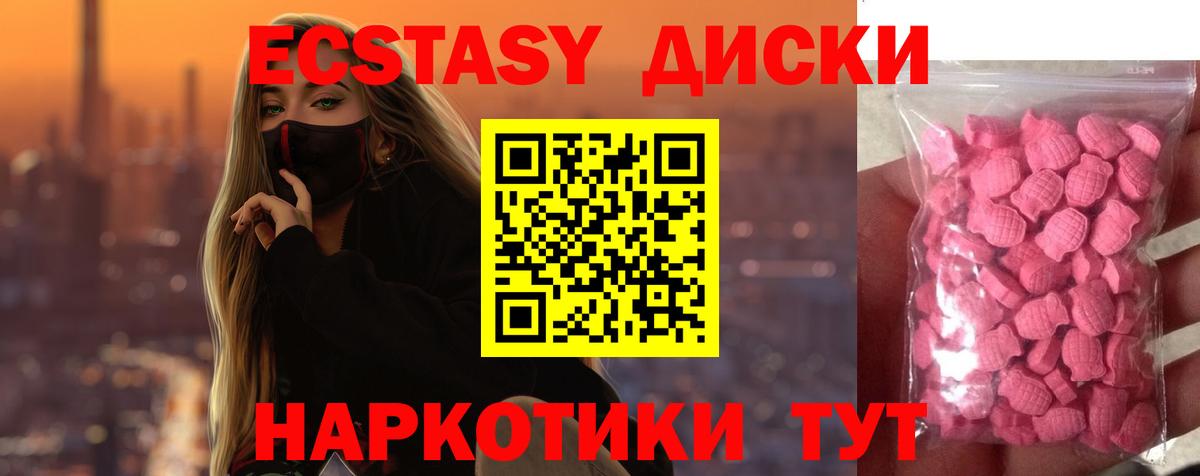 Кузнецк  Экстази XTC  Вход с VPN  ЭКСТАЗИ  Экстази DUBAI 