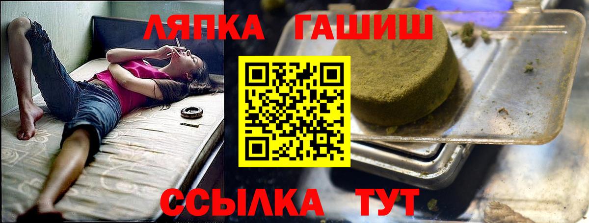 Гашиш VHQ  ГАШ VHQ  ГАШ  Вход с VPN  Кузнецк 