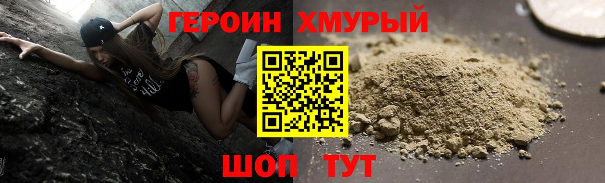 ГЕРОИН Афган Кузнецк