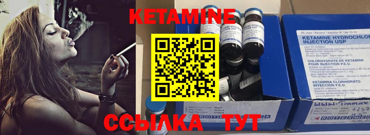 Кузнецк  КЕТАМИН VHQ  Вход с VPN 