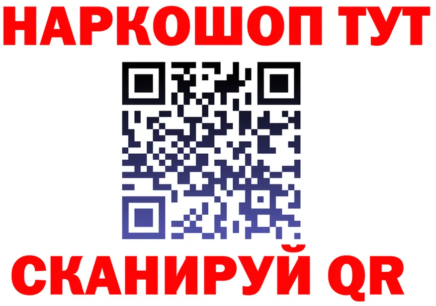 ГАШ Ice-O-Lator ССЫЛКА маркетплейс OMG Кузнецк