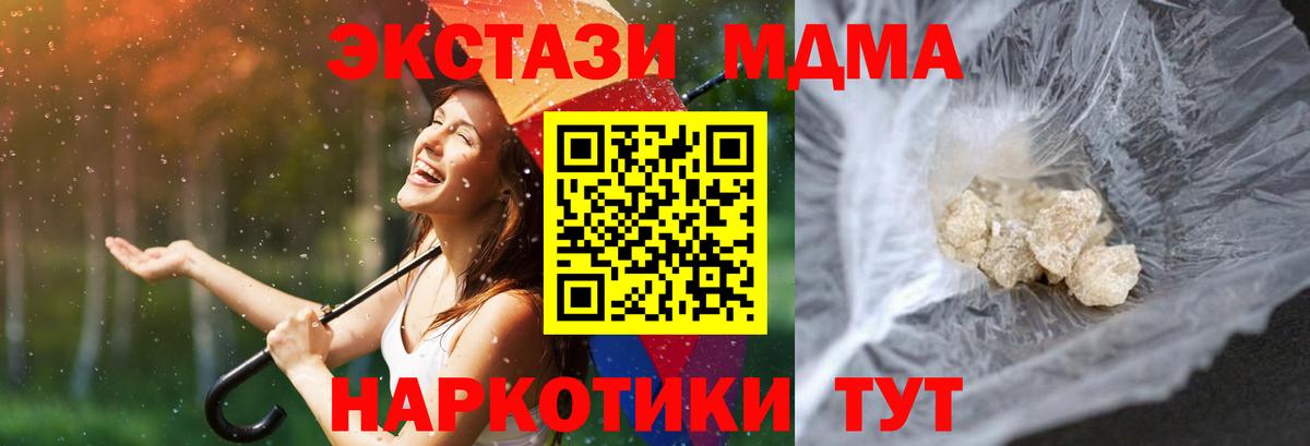 Кузнецк  МДМА VHQ  Вход с VPN  МДМА молли 
