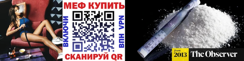 где продают   Кузнецк  Мефедрон мяу мяу 