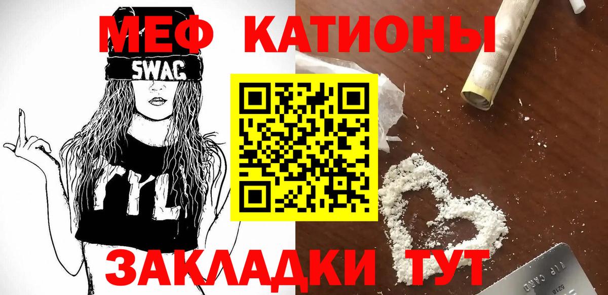 МЕФ мука  МЕФ  МЯУ-МЯУ мука  наркота  МЕФ  Вход с VPN  Кузнецк 