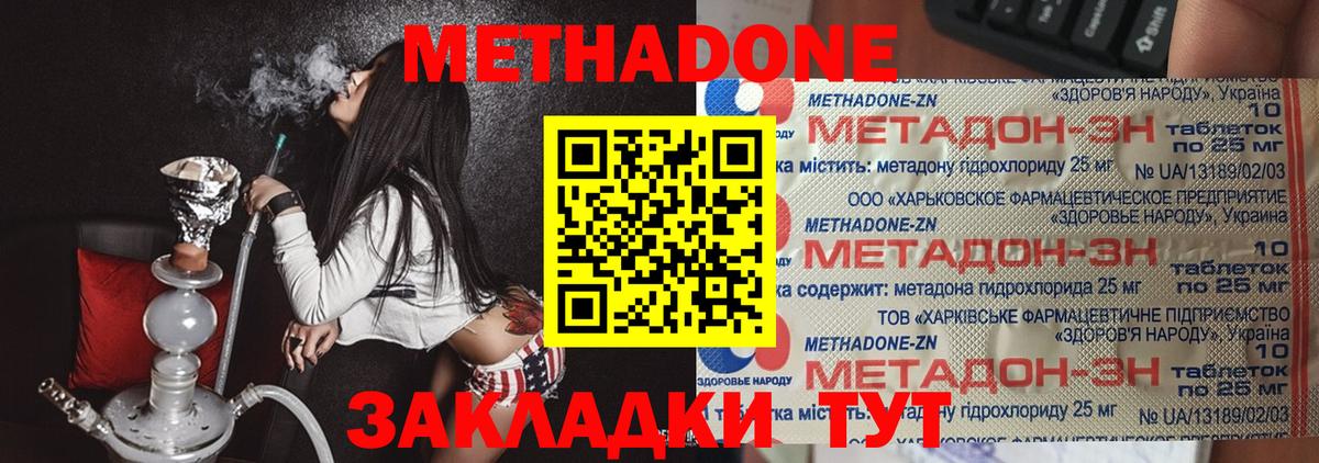 Метадон мёд  Вход с VPN  Кузнецк  Метадон белоснежный 