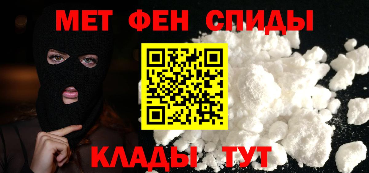 Первитин Methamphetamine  Первитин Methamphetamine  Кузнецк  Вход с VPN 