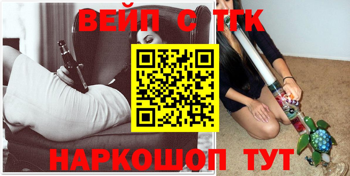 ТГК концентрат  Вход с VPN  Кузнецк  Дистиллят ТГК жижа 