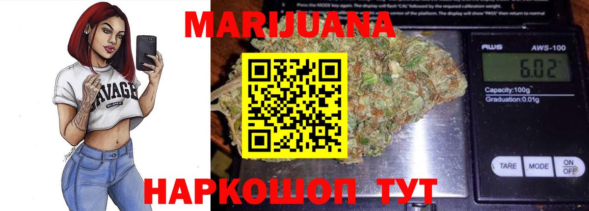 Бошки Шишки Bruce Banner  МАРИХУАНА Ganja  Каннабис семена  Каннабис гибрид  Кузнецк  Вход с VPN 